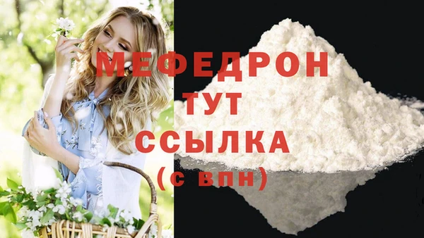 мефедрон мука Алексеевка