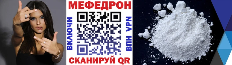 МЯУ-МЯУ mephedrone  Островной 