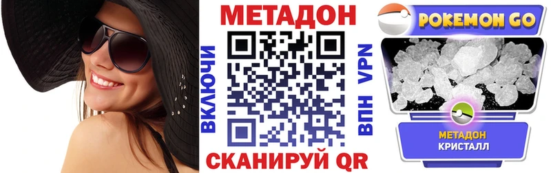 МЕТАДОН белоснежный  Островной 